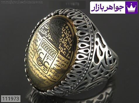 انگشتر نقره حدید صینی مردانه [سه جلاله و عین علی] - 111973